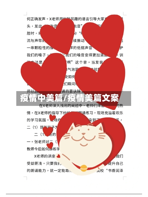 疫情中美篇/疫情美篇文案-第2张图片