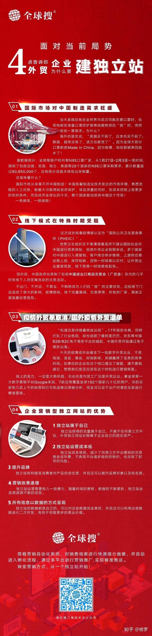 疫情外贸单取消/国外疫情外贸退单