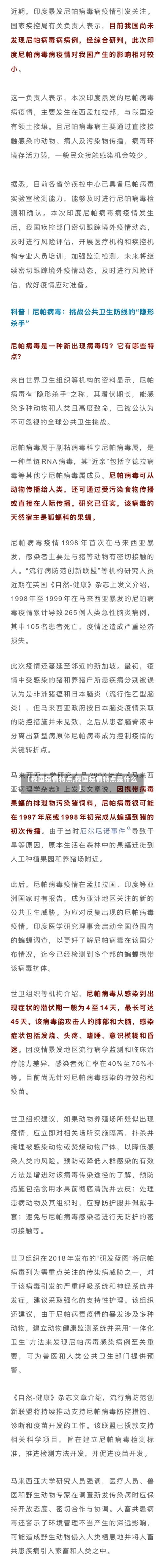 【我国疫情特点,我国疫情特点是什么】