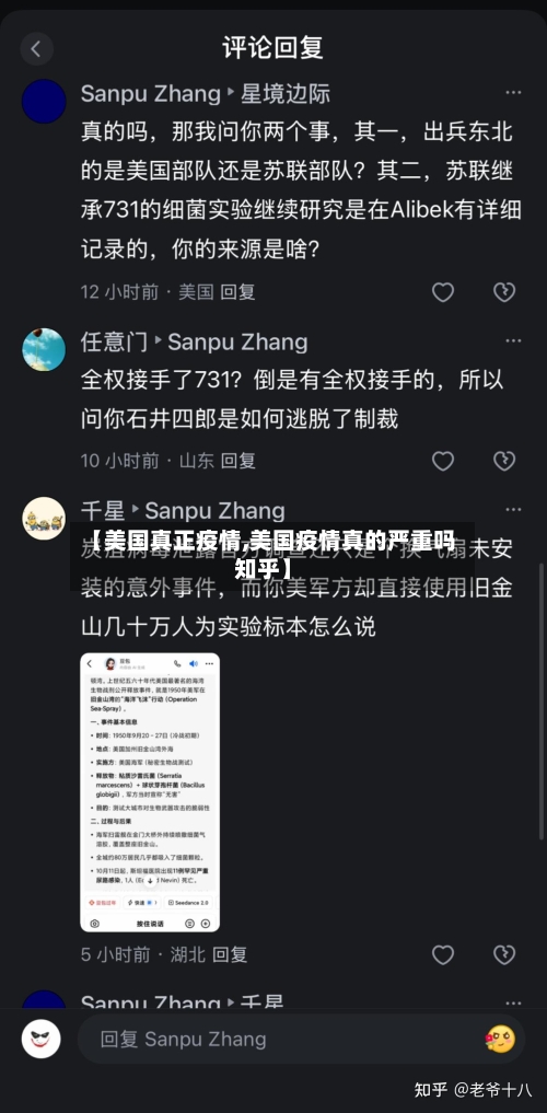 【美国真正疫情,美国疫情真的严重吗知乎】