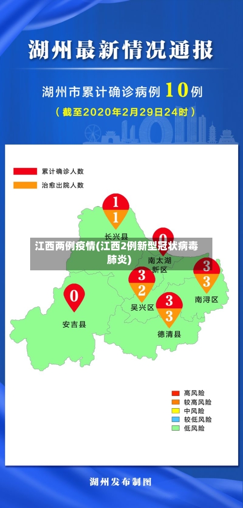 江西两例疫情(江西2例新型冠状病毒肺炎)
