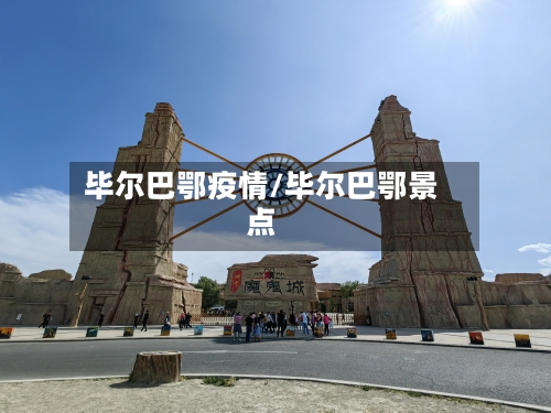 毕尔巴鄂疫情/毕尔巴鄂景点-第2张图片