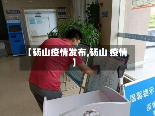 【砀山疫情发布,砀山 疫情】