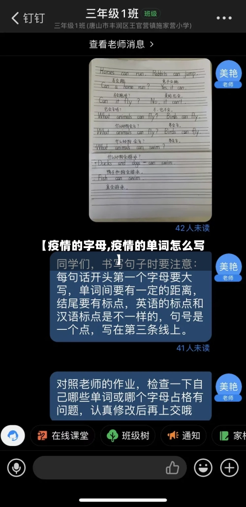 【疫情的字母,疫情的单词怎么写】-第2张图片